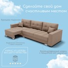 Диван-трансформер «Талисман 2», механизм пантограф, угол левый, велюр, цвет квест 025 - Фото 3