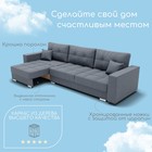 Диван-трансформер «Талисман 2», механизм пантограф, угол левый, велюр, цвет квест 026 - Фото 3