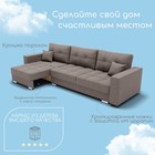 Диван-трансформер «Талисман 2», механизм пантограф, угол левый, велюр, цвет квест 032 - Фото 3