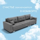 Диван - кровать прямой «Талисман 2», механизм пантограф, правый, спальное место 1600×2650 мм, велюр, цвет квест 014 - Фото 2