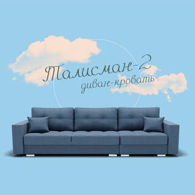Диван - трансформер «Талисман 2», механизм пантограф, угол правый, велюр, цвет квест 023