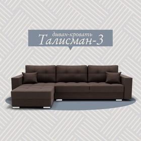 Угловой диван «Талисман 3», ПЗ, механизм пантограф, угол левый, велюр, цвет квест 033