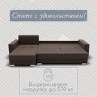 Диван угловой «Талисман 3», ПЗ, механизм пантограф, угол левый, велюр, цвет квест 033 - Фото 5