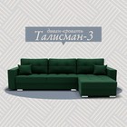 Угловой диван «Талисман 3», ПЗ, механизм пантограф, угол правый, велюр, цвет квест 010 - фото 13808656