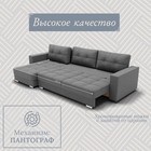 Диван угловой «Талисман 3», ПЗ, механизм пантограф, угол левый, велюр, цвет квест 014 - Фото 3