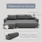 Угловой диван «Талисман 3», ПЗ, механизм пантограф, угол левый, велюр, цвет квест 014 - Фото 4