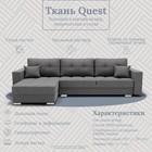 Угловой диван «Талисман 3», ПЗ, механизм пантограф, угол левый, велюр, цвет квест 014 - Фото 8