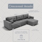 Диван угловой «Талисман 3», ПЗ, механизм пантограф, угол правый, велюр, цвет квест 014 - Фото 2