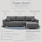 Угловой диван «Талисман 3», ПЗ, механизм пантограф, угол правый, велюр, цвет квест 014 - Фото 8