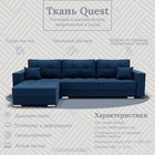 Угловой диван «Талисман 3», ПЗ, механизм пантограф, угол левый, велюр, цвет квест 024 - Фото 7