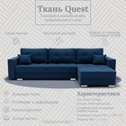 Диван угловой «Талисман 3», ПЗ, механизм пантограф, угол правый, велюр, цвет квест 024 - Фото 8