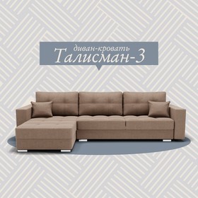 Угловой диван «Талисман 3», ПЗ, механизм пантограф, угол левый, велюр, цвет квест 025