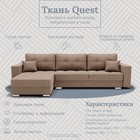 Угловой диван «Талисман 3», ПЗ, механизм пантограф, угол левый, велюр, цвет квест 025 - Фото 8