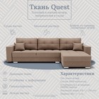 Диван угловой «Талисман 3», ПЗ, механизм пантограф, угол правый, велюр, цвет квест 025 - Фото 8