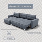 Диван угловой «Талисман 3», ПЗ, механизм пантограф, угол левый, велюр, цвет квест 026 - Фото 3