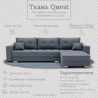 Диван угловой «Талисман 3», ПЗ, механизм пантограф, угол правый, велюр, цвет квест 026 - Фото 8