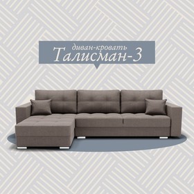 Угловой диван «Талисман 3», ПЗ, механизм пантограф, угол левый, велюр, цвет квест 032