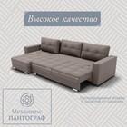 Диван угловой «Талисман 3», ПЗ, механизм пантограф, угол левый, велюр, цвет квест 032 - Фото 3