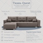 Диван угловой «Талисман 3», ПЗ, механизм пантограф, угол левый, велюр, цвет квест 032 - Фото 8