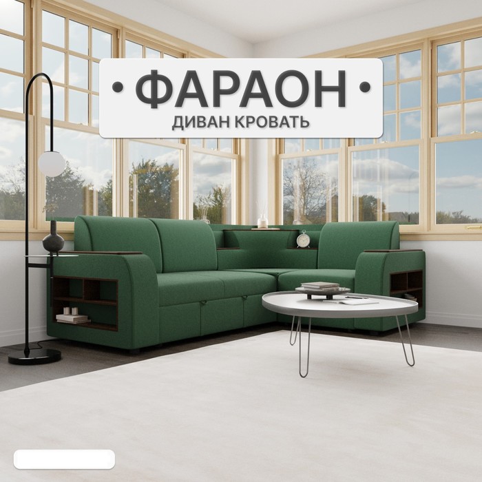 Диван угловой «Фараон», механизм дельфин, угол универсальный, велюр, квест 010 - Фото 1