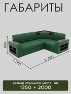 Диван угловой «Фараон», механизм дельфин, угол универсальный, велюр, квест 010 - Фото 2