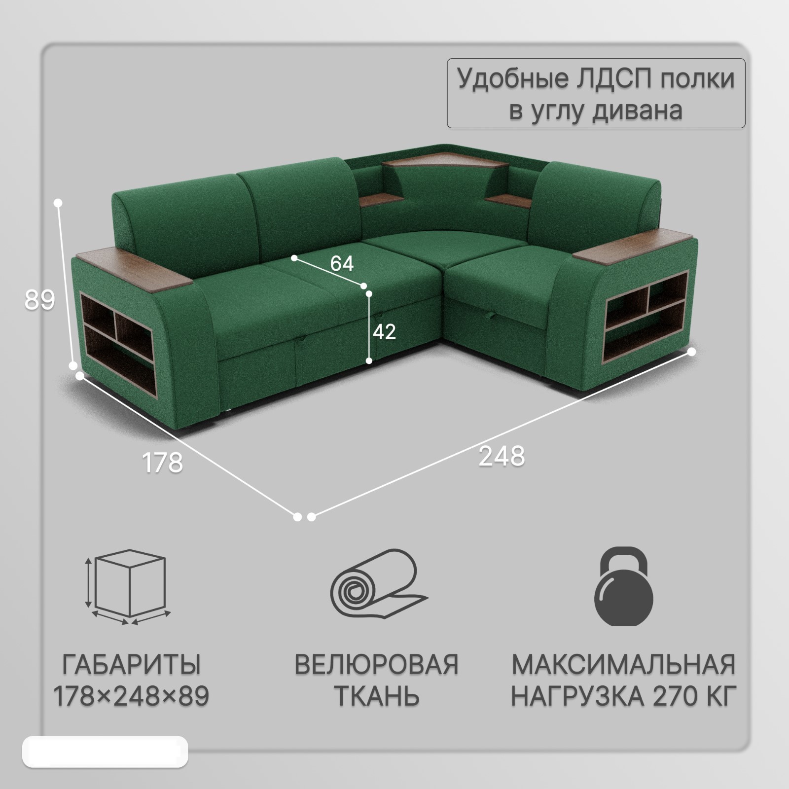 Диван угловой «Фараон»
