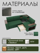 Диван угловой «Фараон», механизм дельфин, угол универсальный, велюр, квест 010 - Фото 3