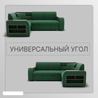 Диван угловой «Фараон», механизм дельфин, угол универсальный, велюр, квест 010 - Фото 7