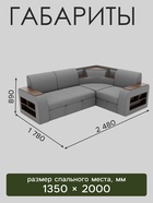 Диван угловой «Фараон», механизм дельфин, угол универсальный, велюр, квест 014 - Фото 2