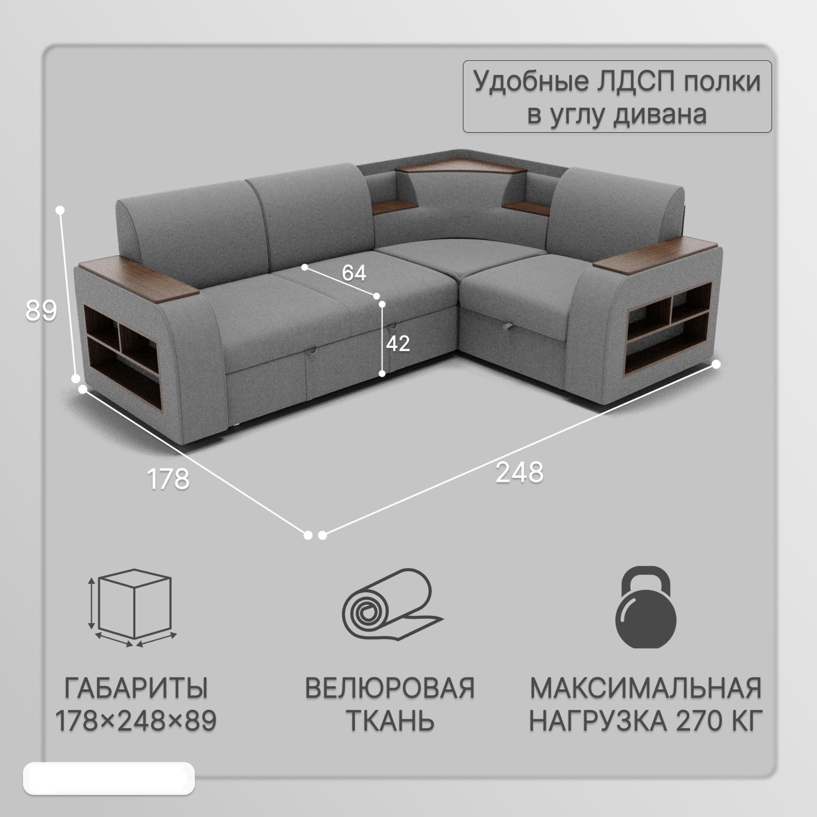 Диван угловой «Фараон»