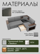 Диван угловой «Фараон», механизм дельфин, угол универсальный, велюр, квест 014 - Фото 3