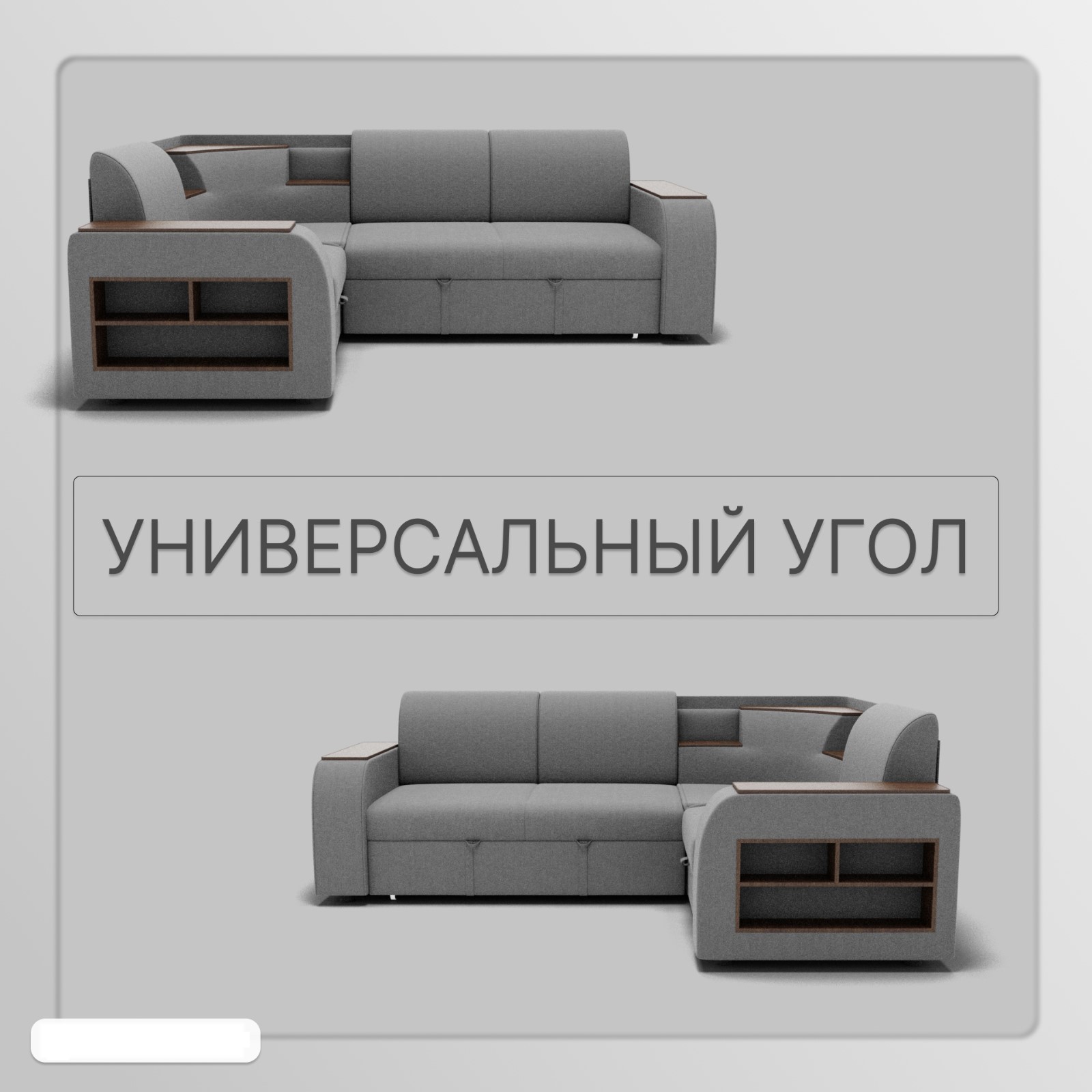 Диван угловой «Фараон»