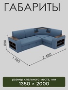 Диван угловой «Фараон», механизм дельфин, угол универсальный, велюр, цвет квест 023 - Фото 2