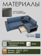 Диван угловой «Фараон», механизм дельфин, угол универсальный, велюр, цвет квест 023 - Фото 3