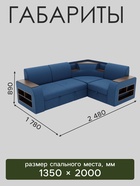 Диван угловой «Фараон», механизм дельфин, угол универсальный, велюр, квест 024 - Фото 2