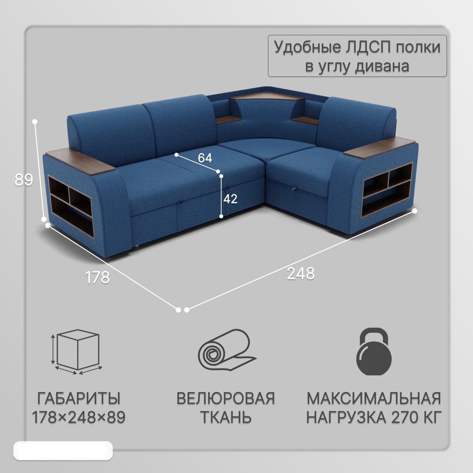Диван угловой «Фараон»
