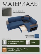 Диван угловой «Фараон», механизм дельфин, угол универсальный, велюр, квест 024 - Фото 3