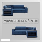 Диван угловой «Фараон», механизм дельфин, угол универсальный, велюр, квест 024 - Фото 7