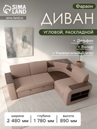 Диван угловой «Фараон», механизм дельфин, угол универсальный, велюр, цвет квест 025 - Фото 1