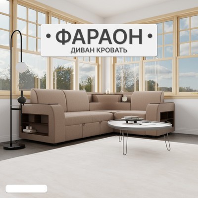 Диван угловой «Фараон», механизм дельфин, угол универсальный, велюр, цвет квест 025