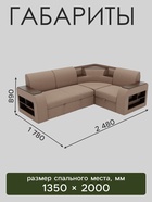 Диван угловой «Фараон», механизм дельфин, угол универсальный, велюр, цвет квест 025 - Фото 2