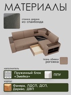 Диван угловой «Фараон», механизм дельфин, угол универсальный, велюр, цвет квест 025 - Фото 3