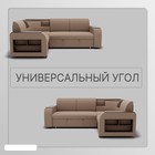 Угловой диван «Фараон», механизм дельфин, угол универсальный, велюр, цвет квест 025 - Фото 6