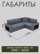 Диван угловой «Фараон», механизм дельфин, угол универсальный, велюр, квест 026 - Фото 2