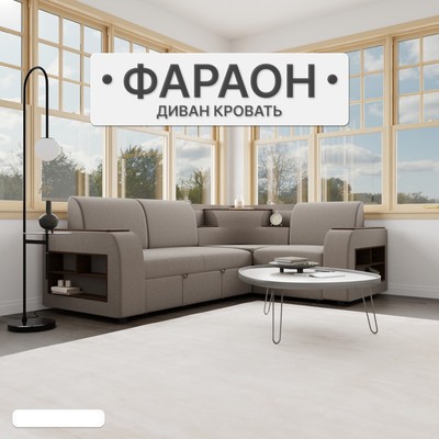 Диван угловой «Фараон», механизм дельфин, угол универсальный, велюр, квест 032