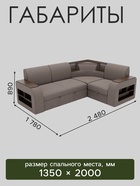 Диван угловой «Фараон», механизм дельфин, угол универсальный, велюр, квест 032 - Фото 2