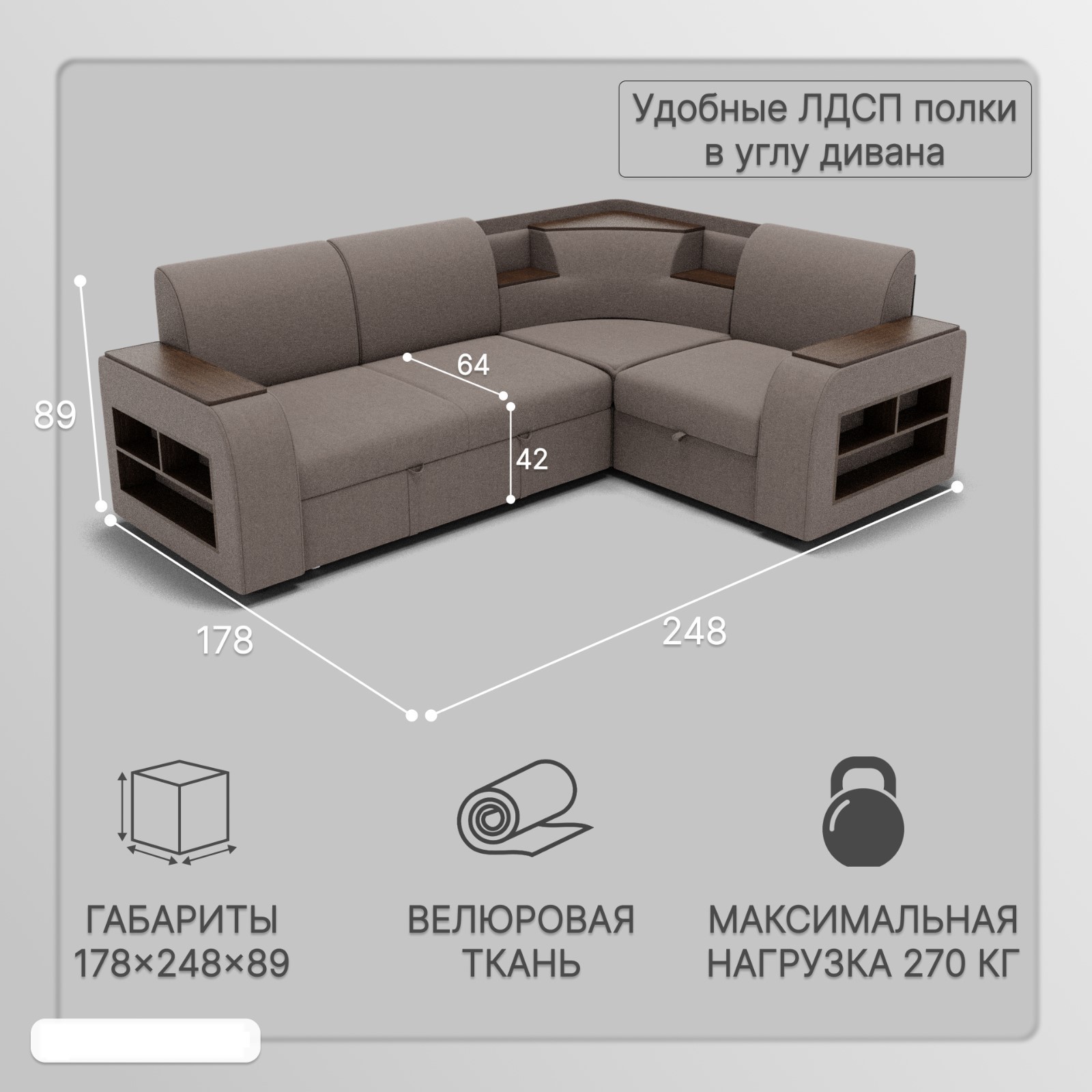 Диван угловой «Фараон»