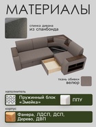 Диван угловой «Фараон», механизм дельфин, угол универсальный, велюр, квест 032 - Фото 3