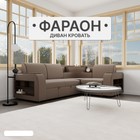 Диван угловой «Фараон», механизм дельфин, угол универсальный, велюр, квест 033 - Фото 1