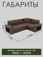 Диван угловой «Фараон», механизм дельфин, угол универсальный, велюр, квест 033 - Фото 2